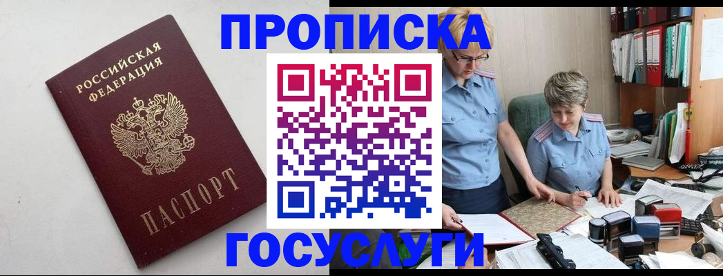 временная регистрация в квартире в Азнакаево