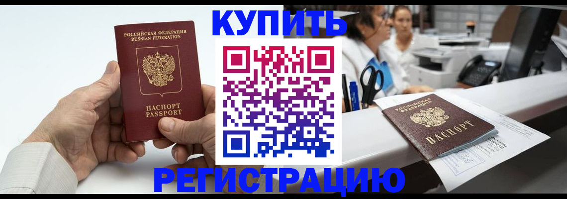 прописка иностранных граждан в Азнакаево