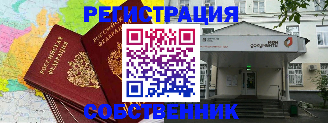 прописка штамп в Азнакаево